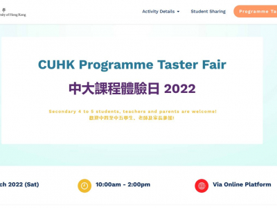 CUHK Programme Taster Fair 2022