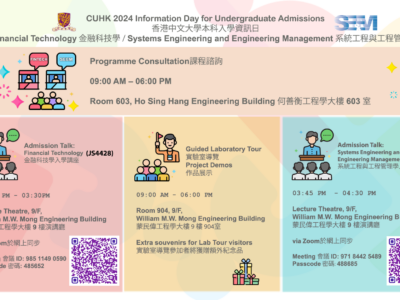 CUHK Info Day 2024 Schedule